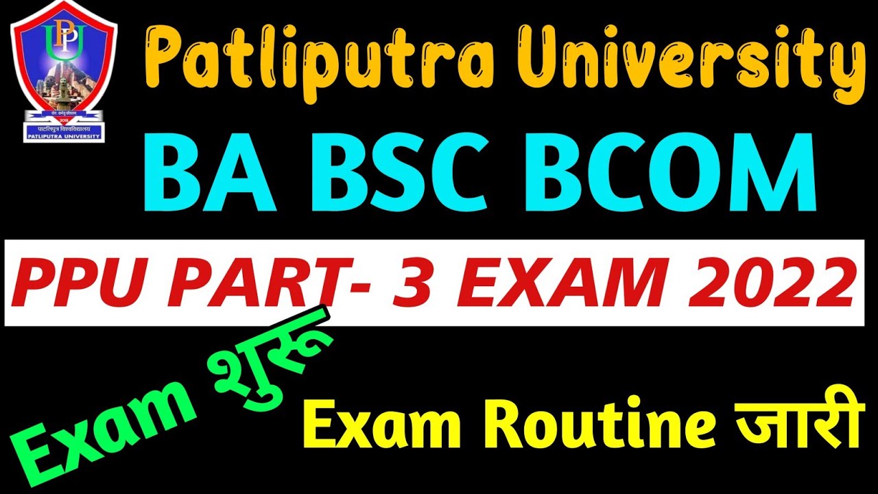 PPU Part 3 Exam Routine 2022 || PPU BA BSC BCOM Part 3 Exam Date Announced || PPU Part 3 Admit Card