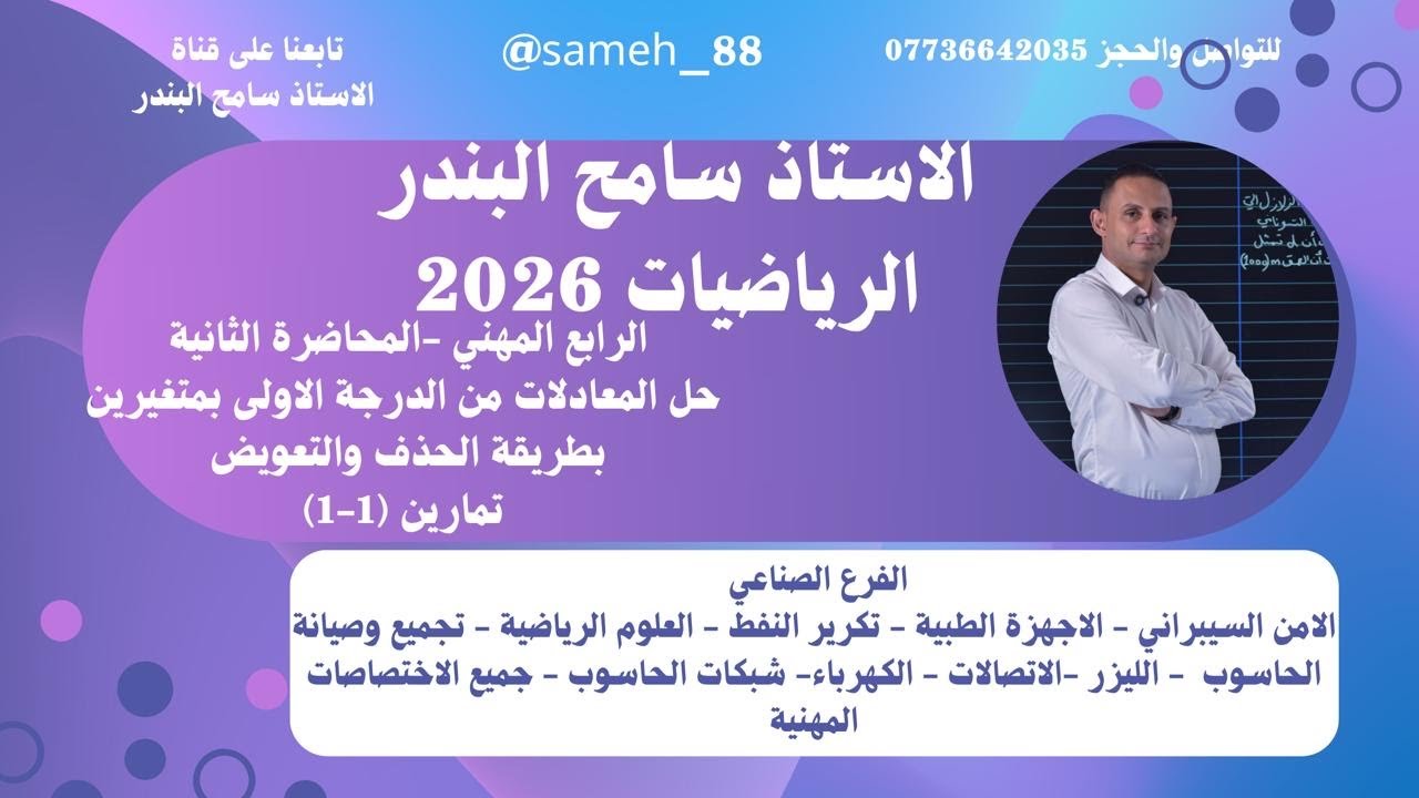 الرياضيات