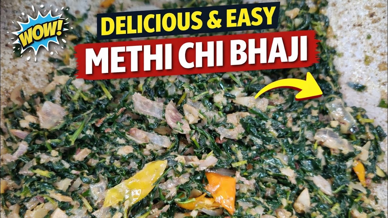 मेथीची भाजी | HealthyMethi Bhaji |Fenugreek recipe | methi bhaji recipe in marathi | methichi bhaji 