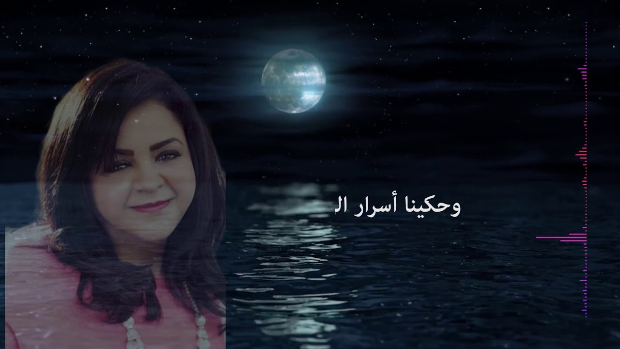 Hanan Mady Leilet Eshek | حنان ماضى  ليلة عشق