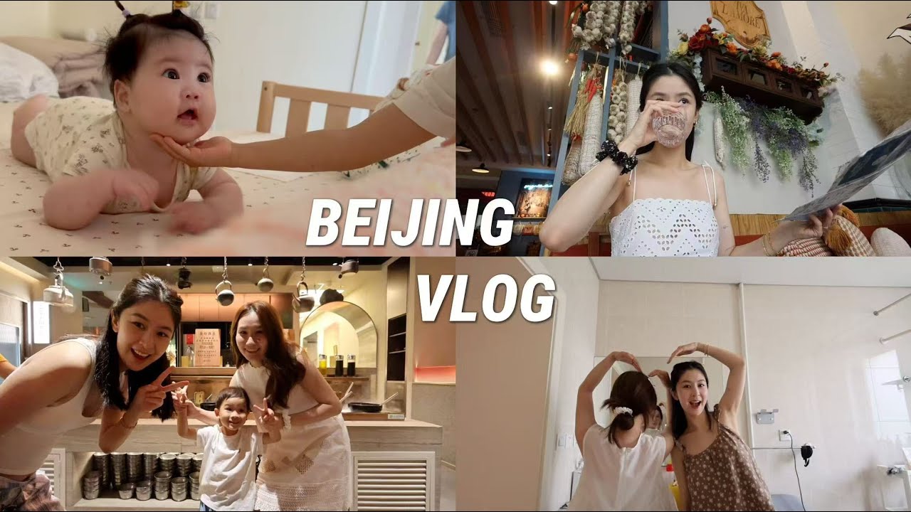 含小朋友量很高的vlog 🌻和爸妈好朋友腻歪的日常