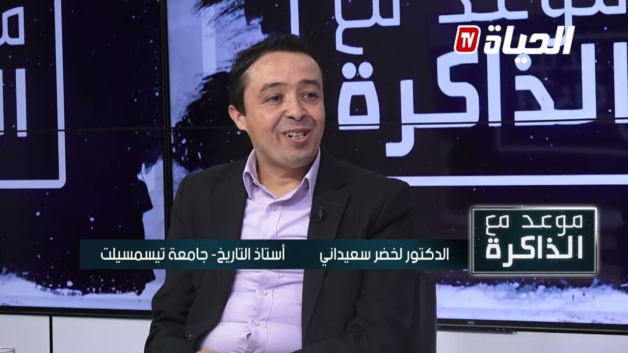 موعد مع الذاكـــــــــرة l قصص وبطولات الشهيد جيلالي بونعامة..''بطل الونشريس''