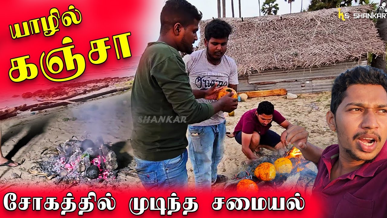 யாழில் இப்படி எல்லாம் நடக்குமா? | Coconut Insite Cooking | Jaffna Village Cooking | Sri Lanka