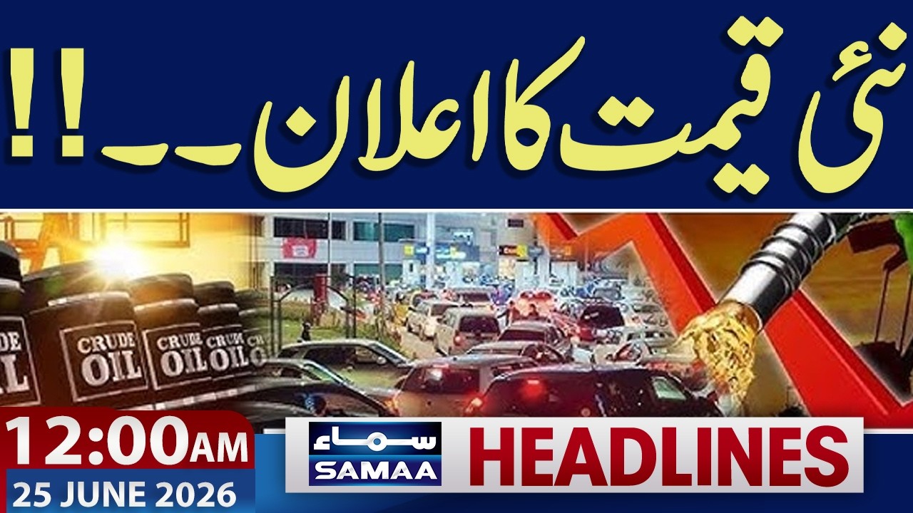 Iran US Deal | Venezuela Earthquakes Live | New Petrol Price | 12 AM News Headlines | Samaa TV