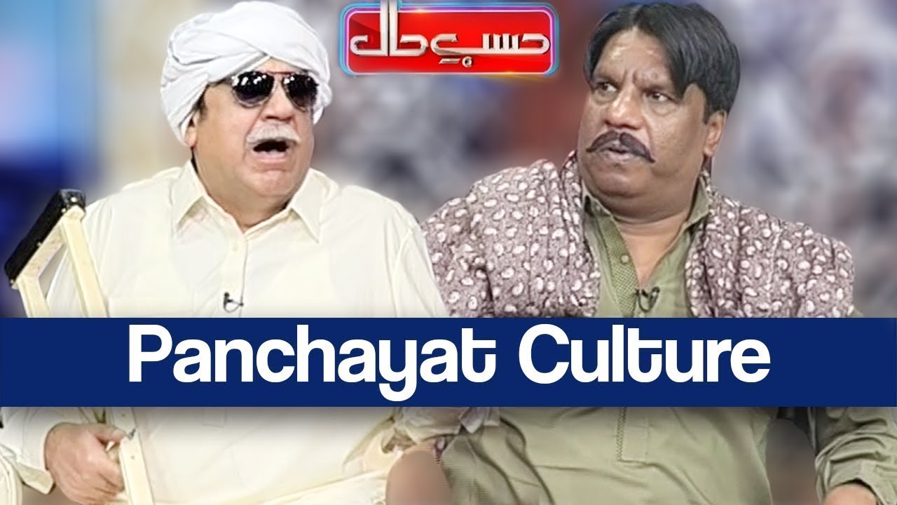 Hasb e Haal 7 December 2018 | Panchayat Culture | حسب حال | Dunya News