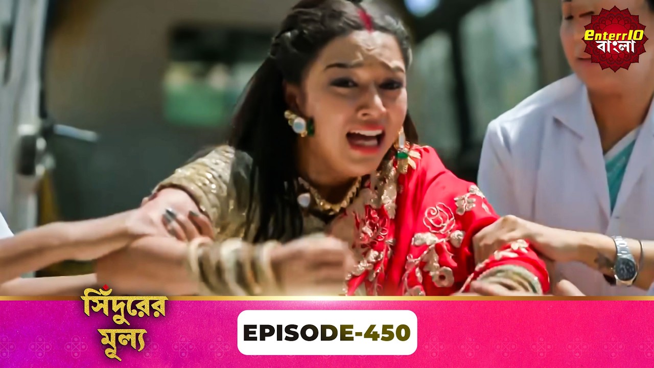 Sindoor Ki Keemat (সিঁদুরের মূল্য) | Full Episode 450 | New Show | Enterr10 Bangla