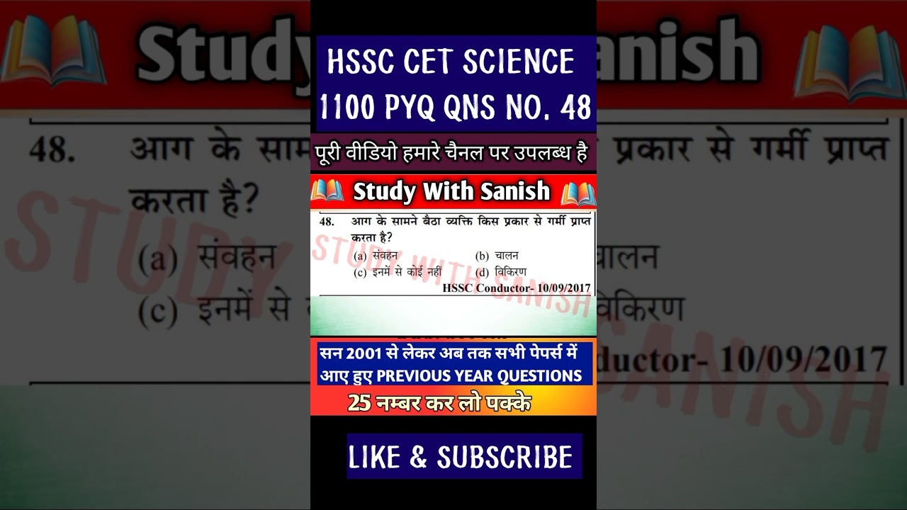 HHS CET SCIENCE QNS 48 #HSSCScience #HSSCExam  #HSSC2025 #ScienceForHSSC  #CETScience