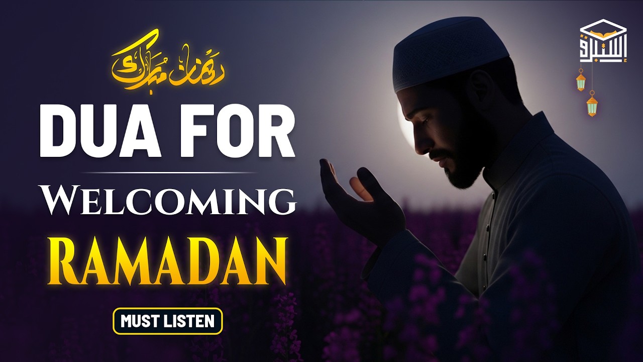 Dua For Ramadan | Start Your Day with Barakah, Peace & Protection | Istabraq TV