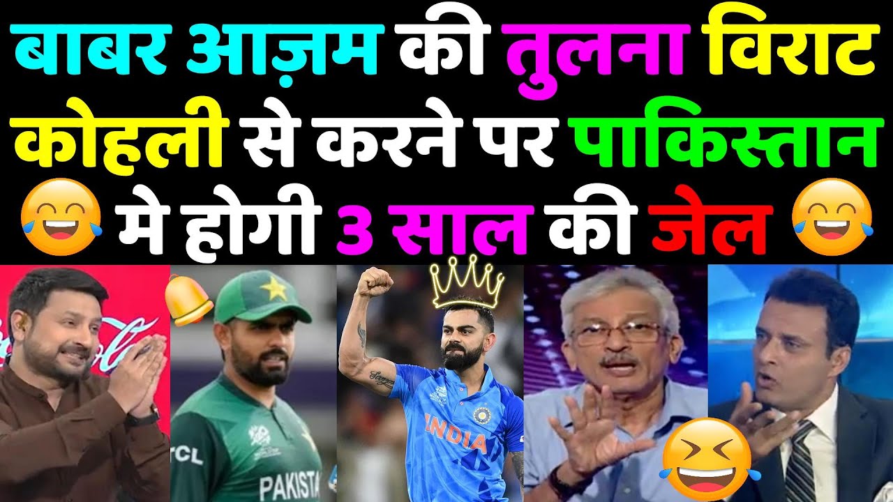 Pakistani Media Comparing Babar Azam With Virat Kohli | Virat Kohli vs Babar Azam | Pak Media Crying