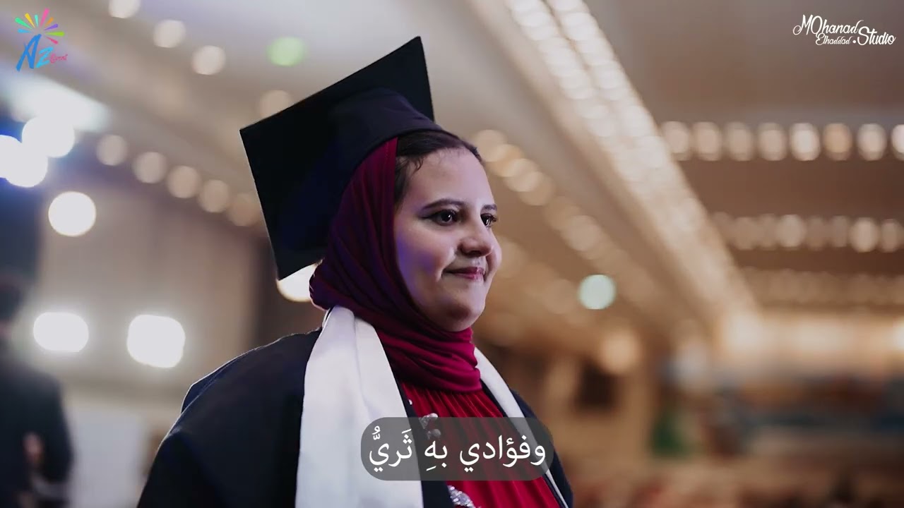 البرومو الرسمي لحفل تخرج كلية الدراسات الإسلامية والعربية بنات بالإسكندرية ٢٠٢٤
