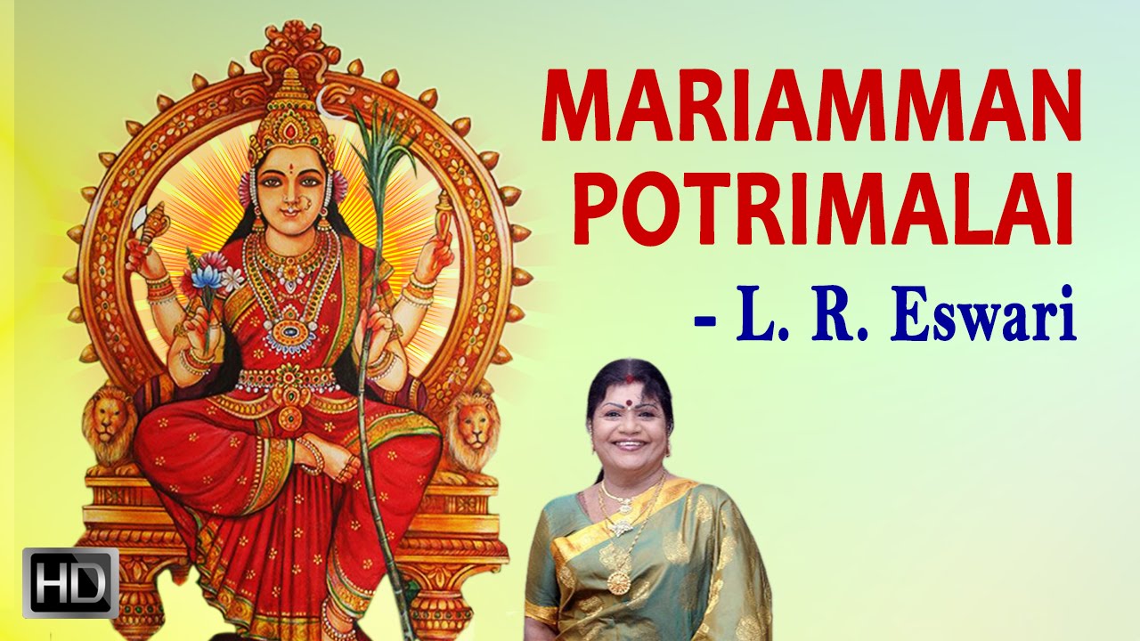 L. R. Eswari - Amman Devotional Songs - Mariamman Potrimalai - Jukebox - Tamil Songs