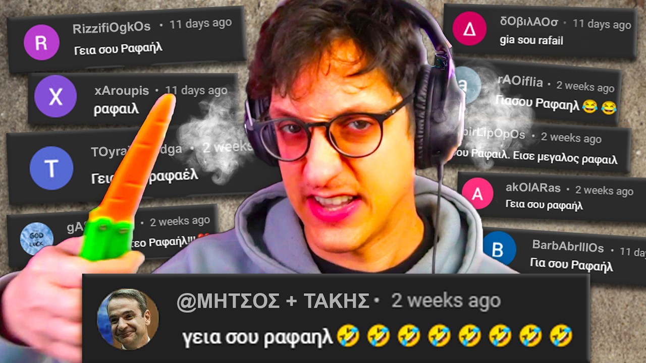 Αντιδρώ σε δικά σας ΕΚΝΕΥΡΙΣΤΙΚΑ memes!