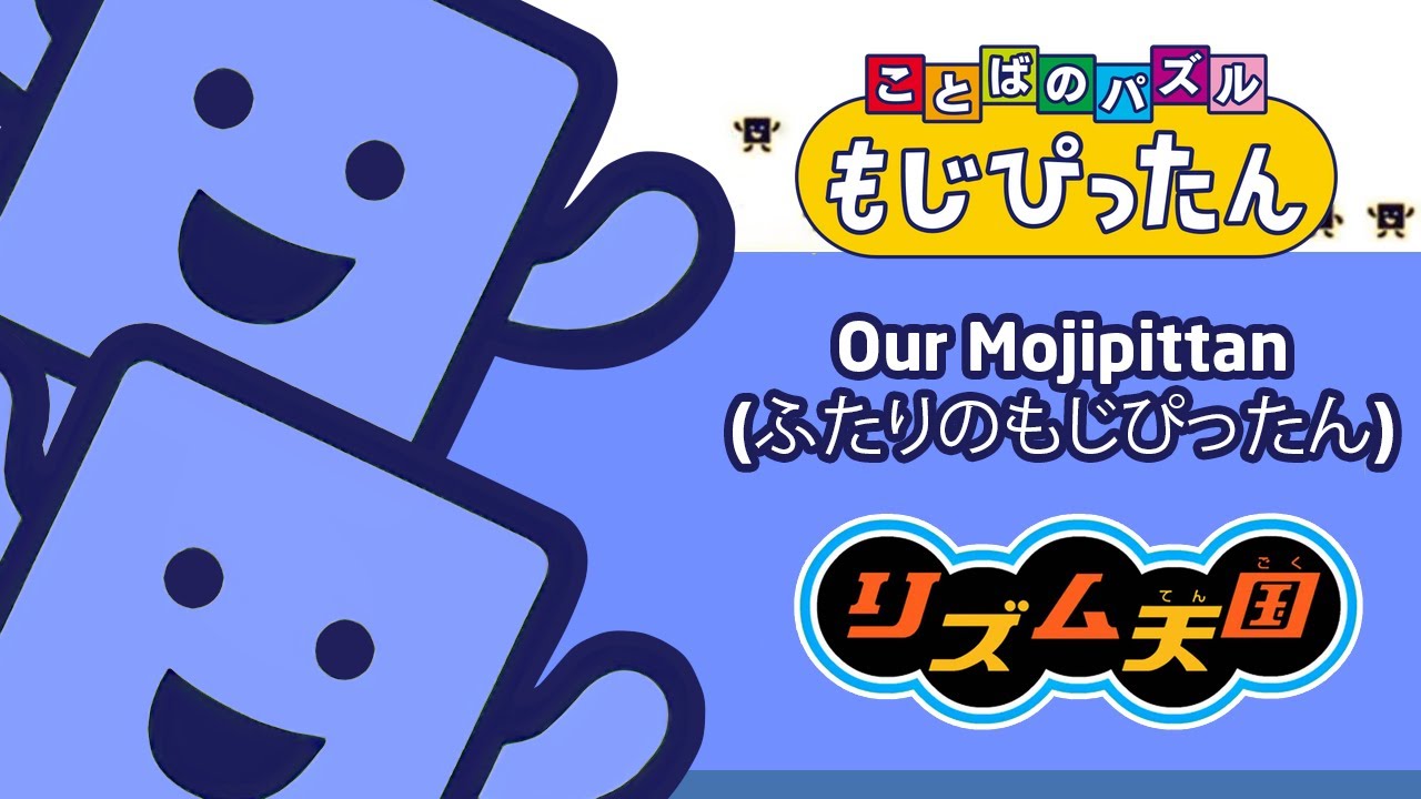 Rhythm Heaven Custom Remix - Kotoba no Puzzle Mojipittan: Our Mojipittan (ふたりのもじぴったん)