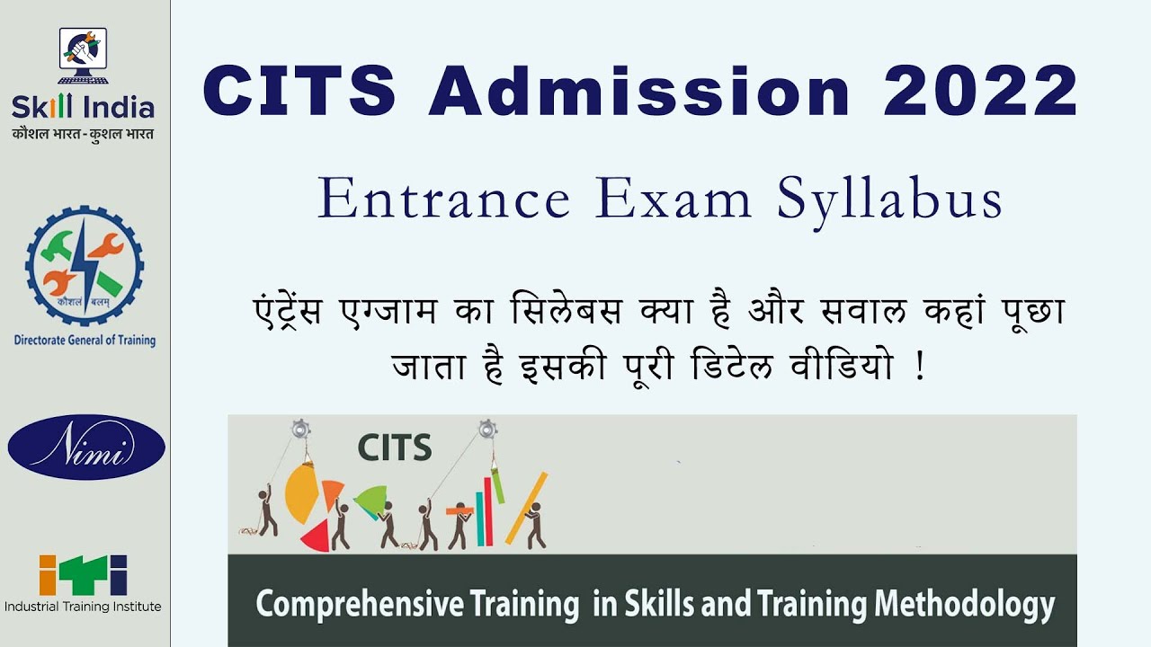 CITS Entrance Exam Syllabus And Exam Pattern | CITS Syllabus | CTI Syllabus | CITS Admission 2022