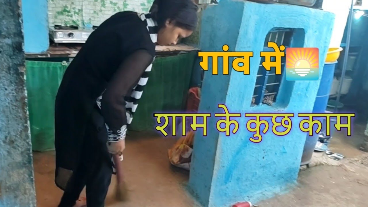 शाम के समय का काम गांव में🌅||village vlog