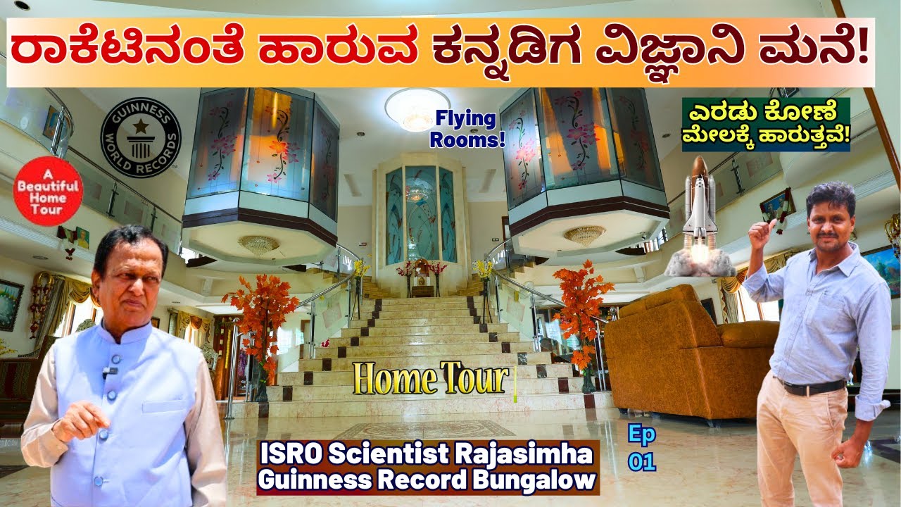 HOME TOUR-