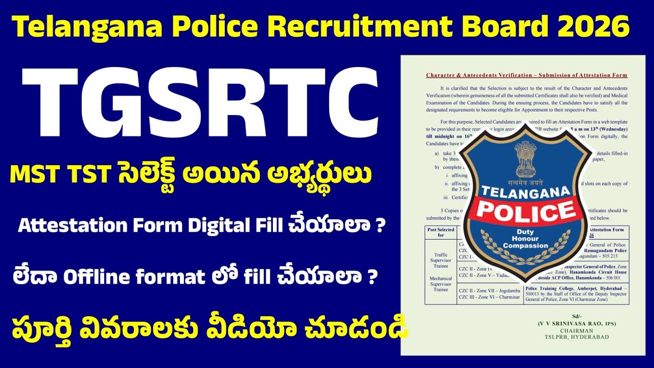 👌 MST TST Attestation Form Digital or Offline format