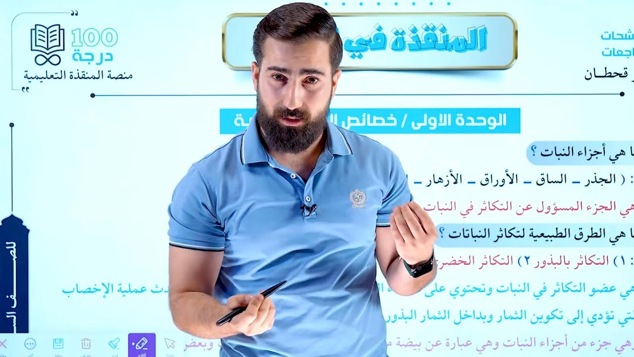 مرشحات مادة العلوم - للصف السادس الابتدائي 