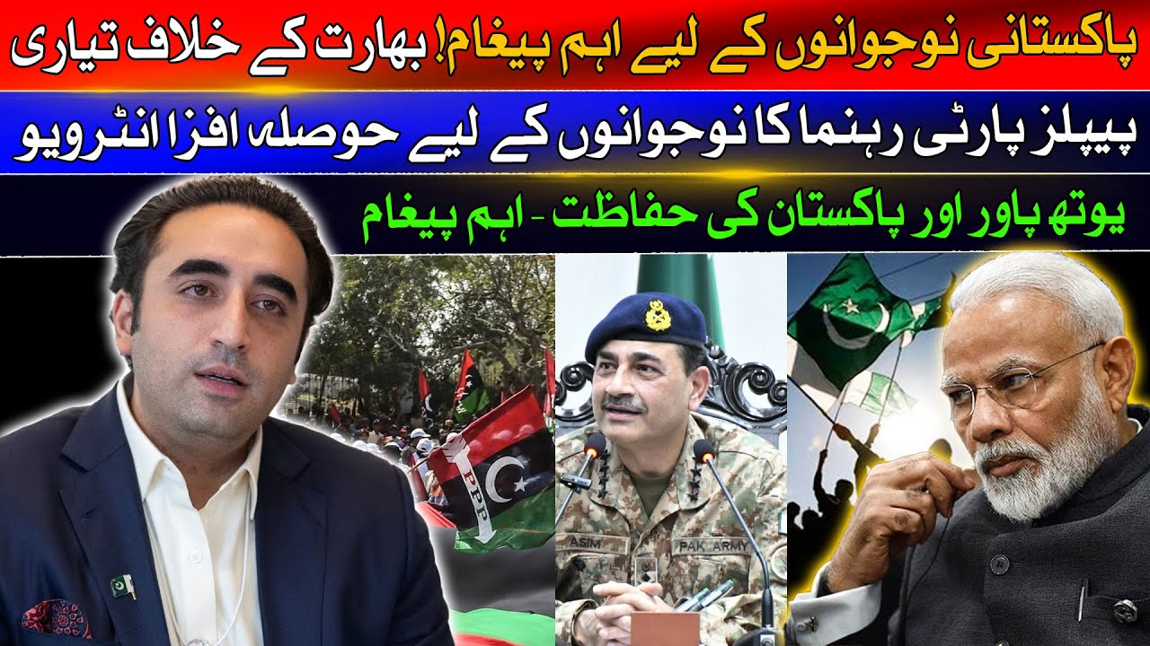 Senior PPP Leader Exclusive: Powerful Message to Pakistan Youth Against India  | Must Watch