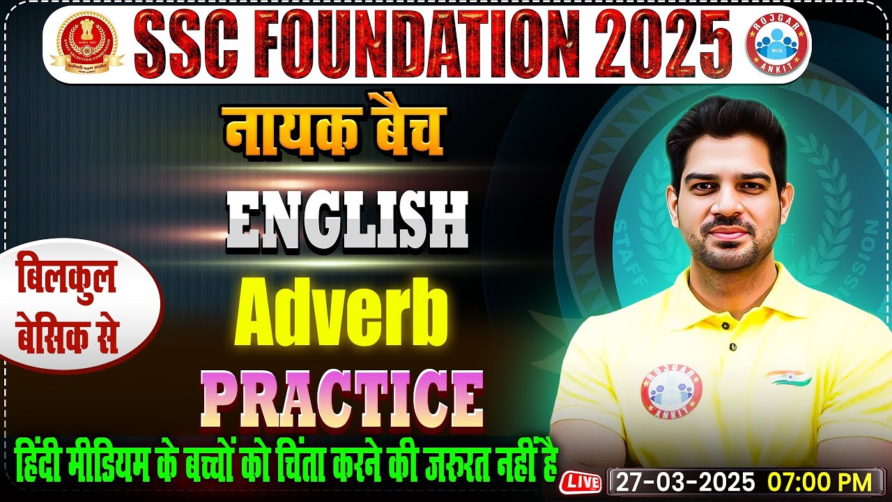 Adverb in English Grammar By Sanjeev Thakur Sir | English for SSC CGL, CHSL, CPO, Steno 2025