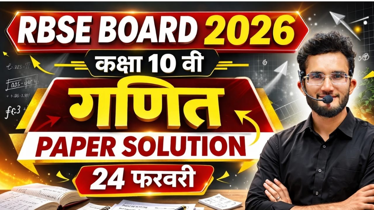 Rajasthan Board Class 10 Math Paper Solution || 24 February 2026 Ka Paper