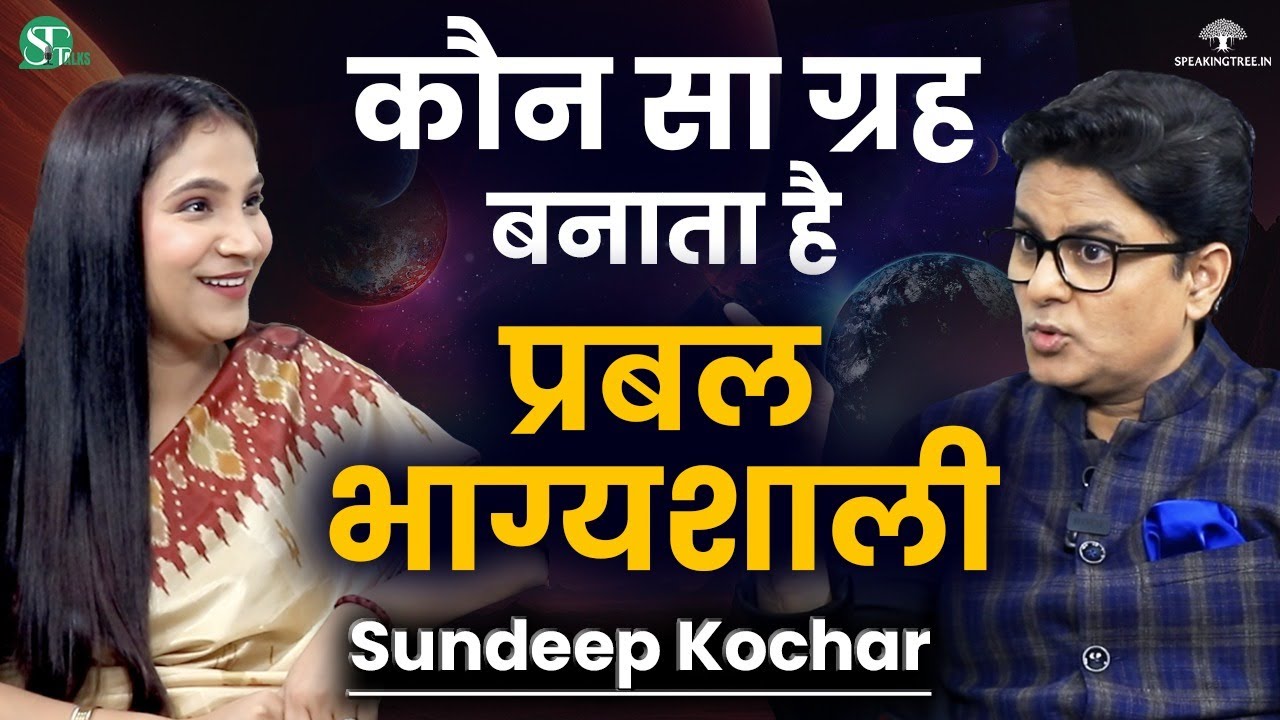 Secrets of Rahu, Surya, Shukra & Budh । Face Reading, Astrology & Powerful Upay । Sundeep Kochar