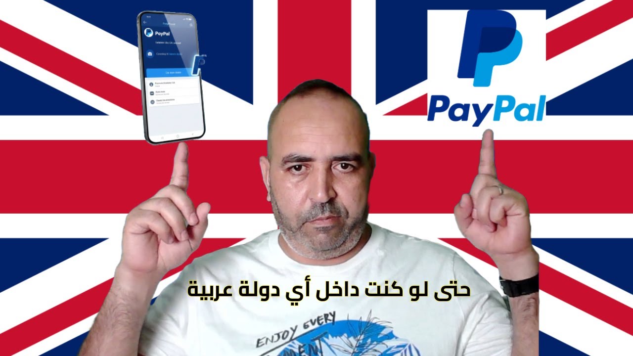 🔥 “أسهل طريقة لفتح حساب PayPal بريطاني يدعم كل الدول العربية | تفعيل كامل بدون مشاكل”