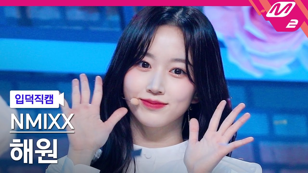 [입덕직캠] 엔믹스 해원 직캠 4K 'O.O' (NMIXX HAEWON FanCam) | @MCOUNTDOWN_2022.3.3