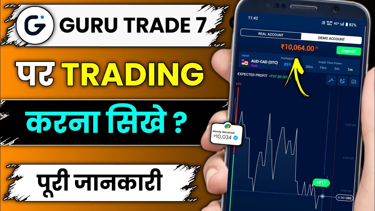 Guru trade 7 app me trading kaise karen ? !! how to trade in Guru trade 7 app ?