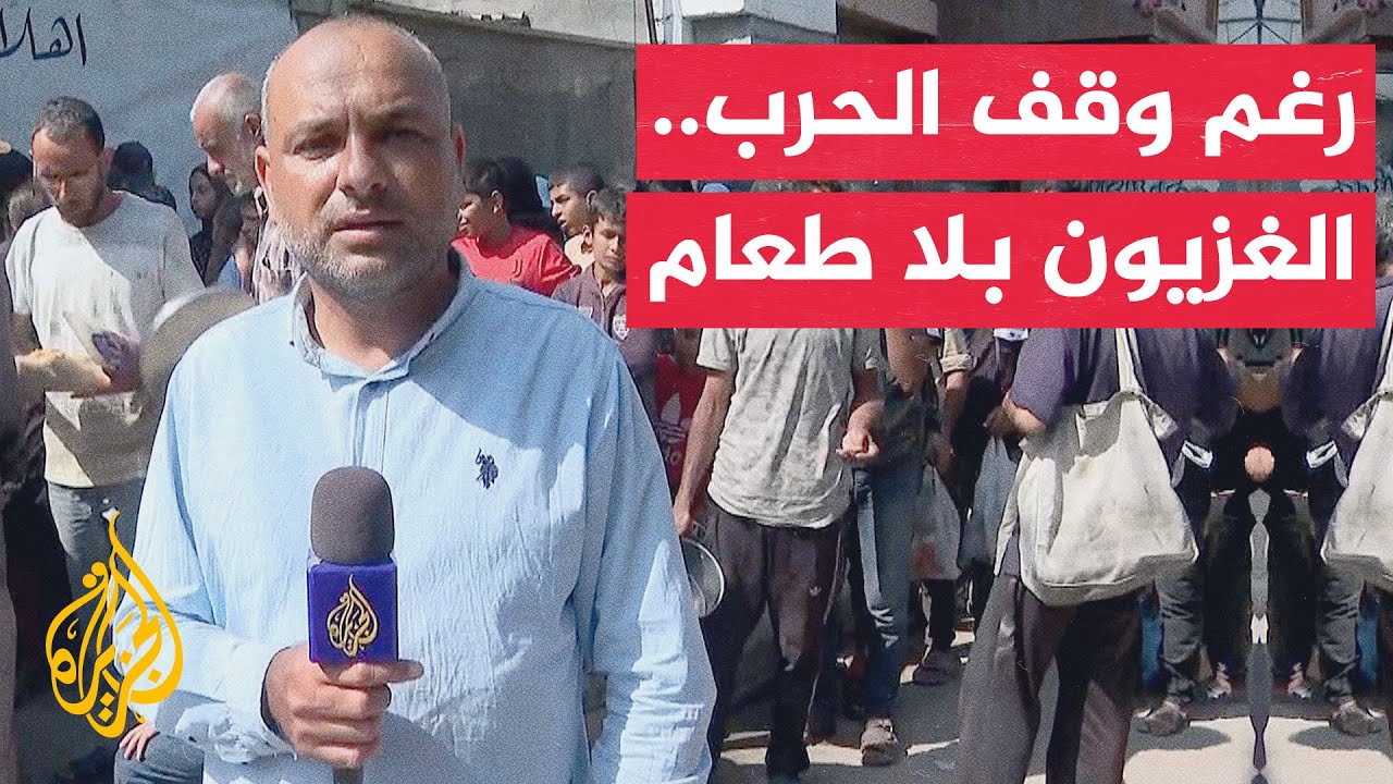 فلسطينيون يصطفون أمام التكيات الخيرية في غزة للحصول على الطعام