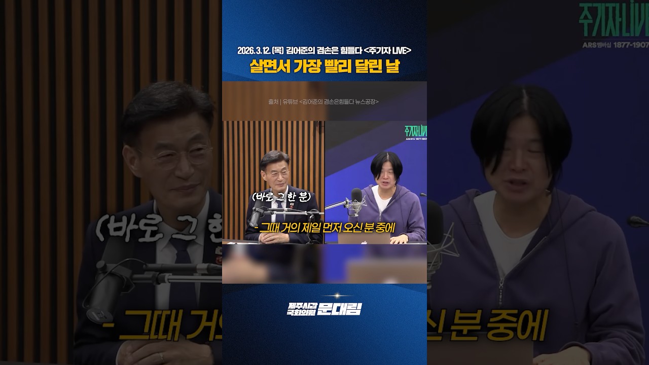 살면서 가장 빨리 달린 날