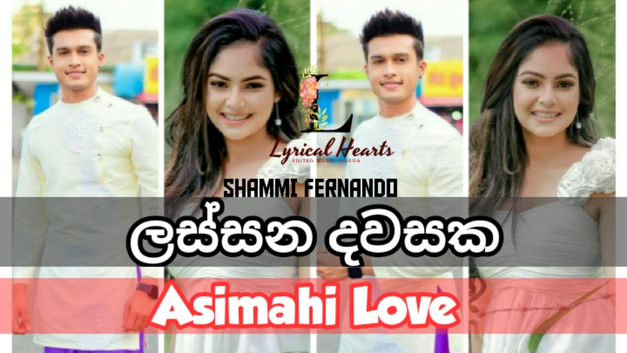 Lassana Dawasaka (ලස්සන දවසක) shammi fernando | Asimahi Love❤️ | Sangeethe tvderana #asimahi