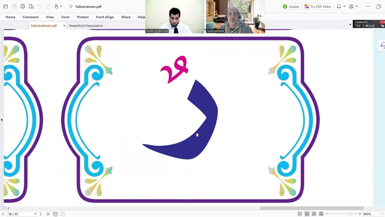 Fath Al-Rahman – Page 58 | Tanween Dammah | Interactive Lesson