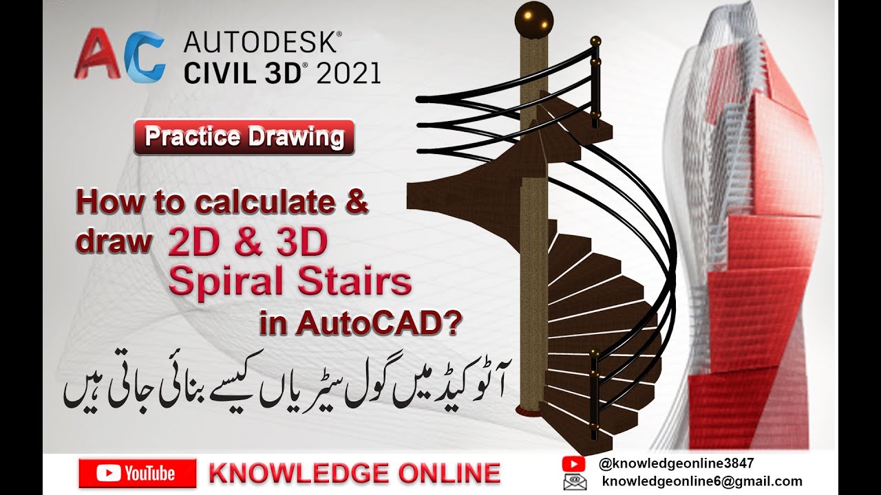 How to Draw Spiral Stairs.|round stairs. |2D & 3D Stairs. |AutoCAD Stairs. |Beautiful Stairs railing