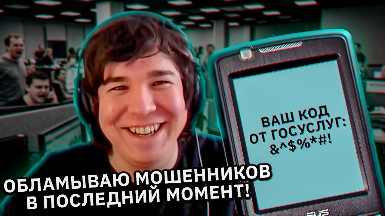Диктую мошенникам код из СМС, но есть один нюанс! (сборник)