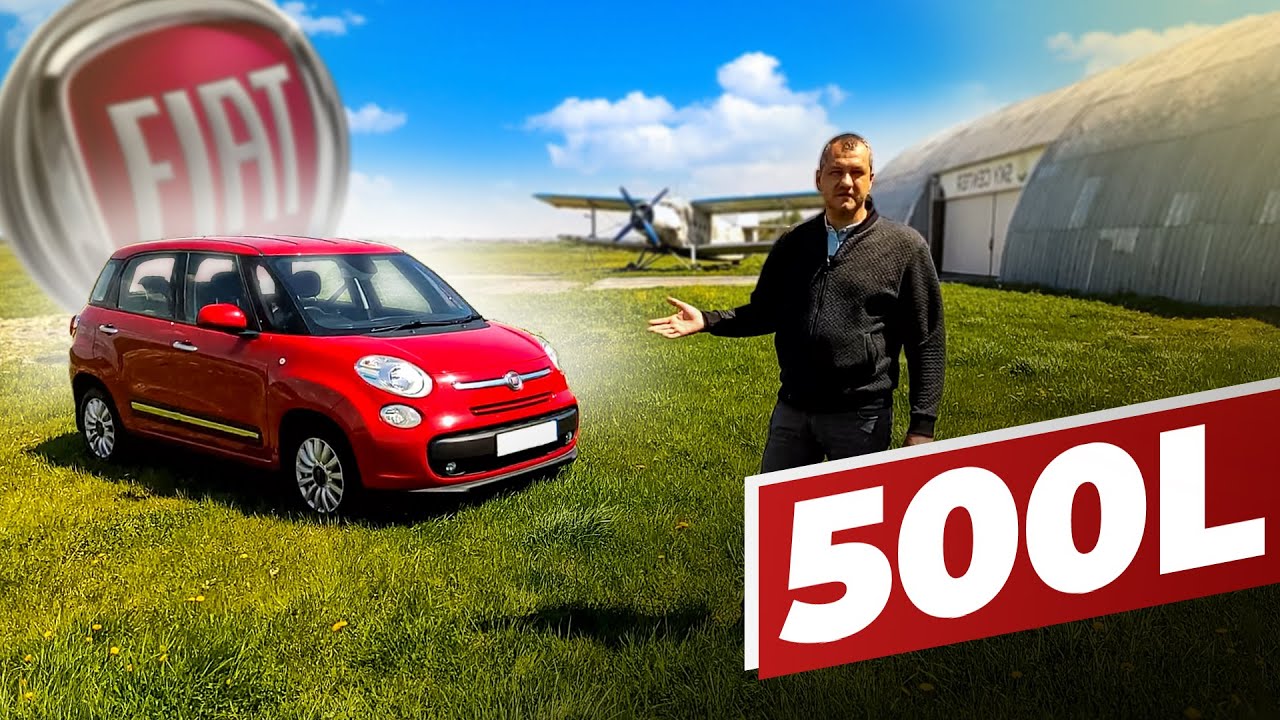 Все о Fiat 500L. Недооцененный и стильный.