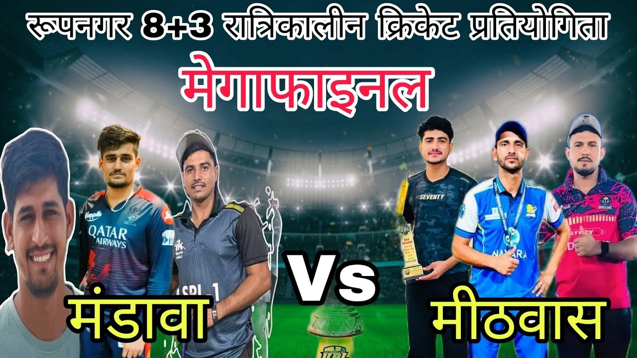 Nadeem Dhanuri, Aamir Soyal, Nayum Sisodiya Vs Surendra Suri, Sonu Shekhawat, Neeraj Sharma - Final 