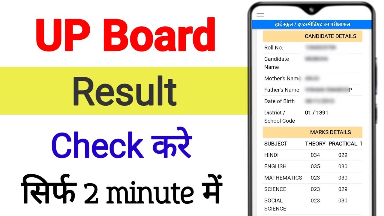 UP Board Result 2026 Kaise Check Kare? | Class 10 & 12 Result Step by step | #viral #upboard 