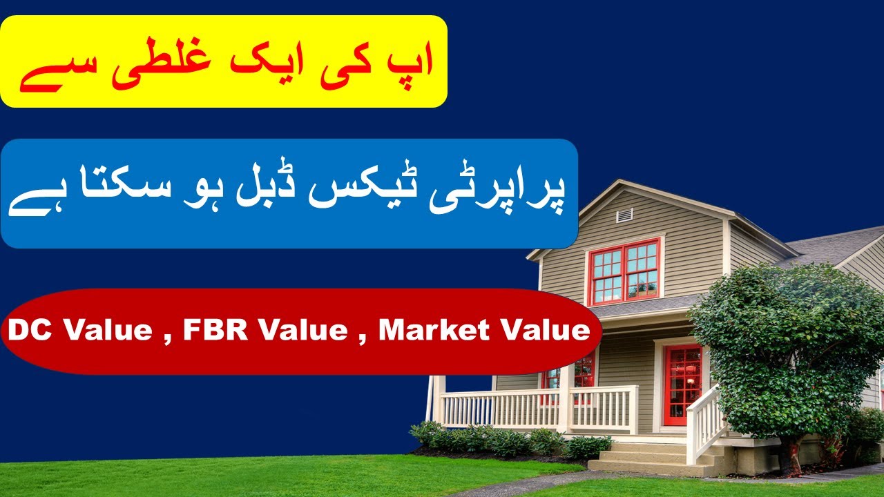 I Understanding Property Tax in Pakistan: DC Value, FBR Value, or Market Value I پراپرٹی ٹیکس ڈبل  I