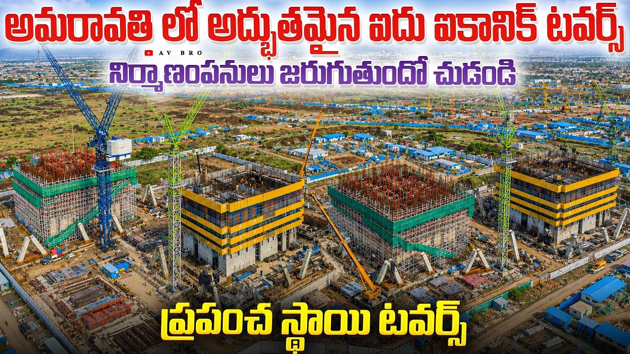 Amaravati Capital HOD Iconic Towers Present Work Update 😍 | Five Iconic Towers 