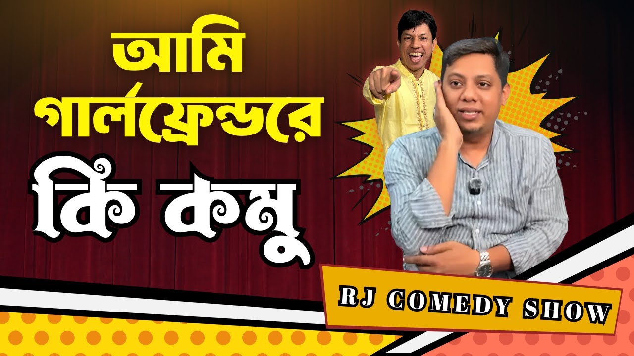 আমি গার্লফ্রেন্ডরে কি কমু | Mehedi Hasan Taru | Saiful Islam | RJ Nirob New Comedy 2025