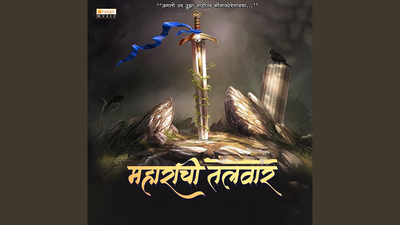 Maharachi Talwar