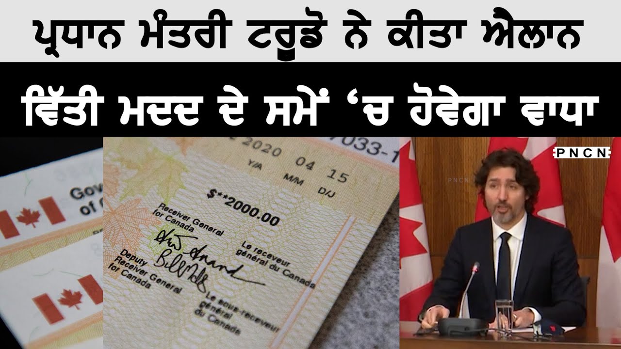 Canada Government Extending Emergency Benefits Including CRB