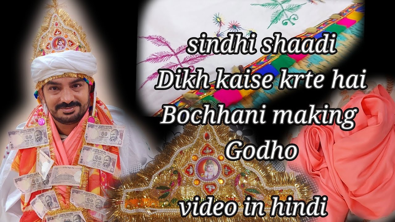 sindhi shaadi Dikh kaise krte hai,  Bochhani making, what is Godho, sindhi rituals