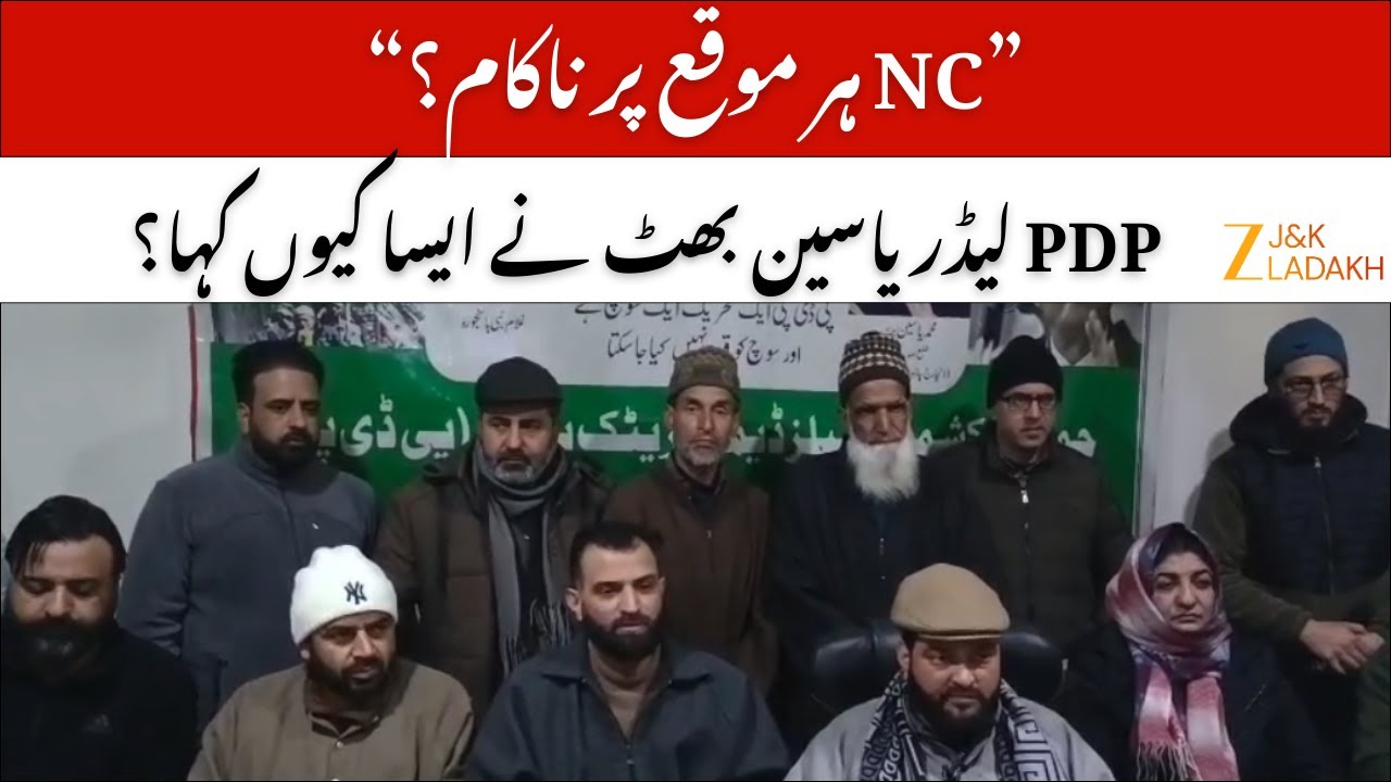 PDP VS NC: Mohammad Yaseen Bhat Slams National Conference Over Electricity Fee Hike in J&K | ZEE JKL