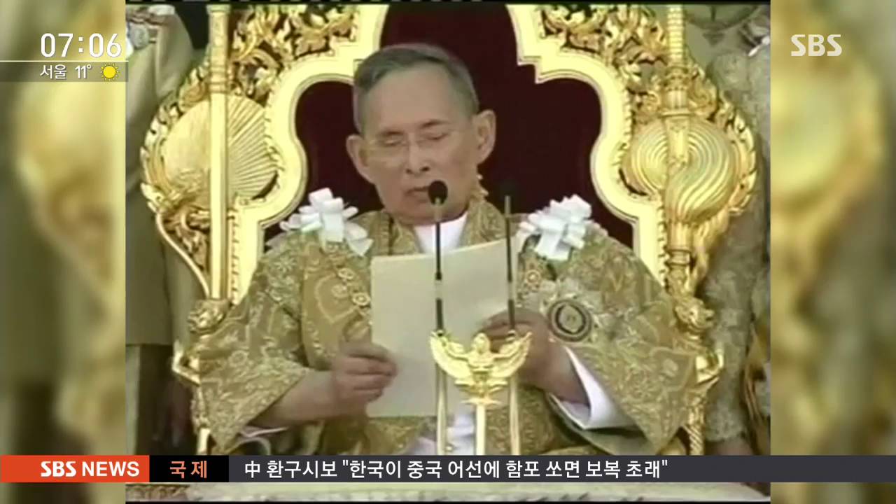 70년 통치…'태국의 구심점' 푸미폰 국왕 서거 / SBS