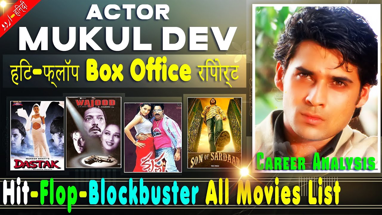 Mukul Dev Box Office Collection Analysis Hit and Flop Blockbuster All Movies List | Filmography