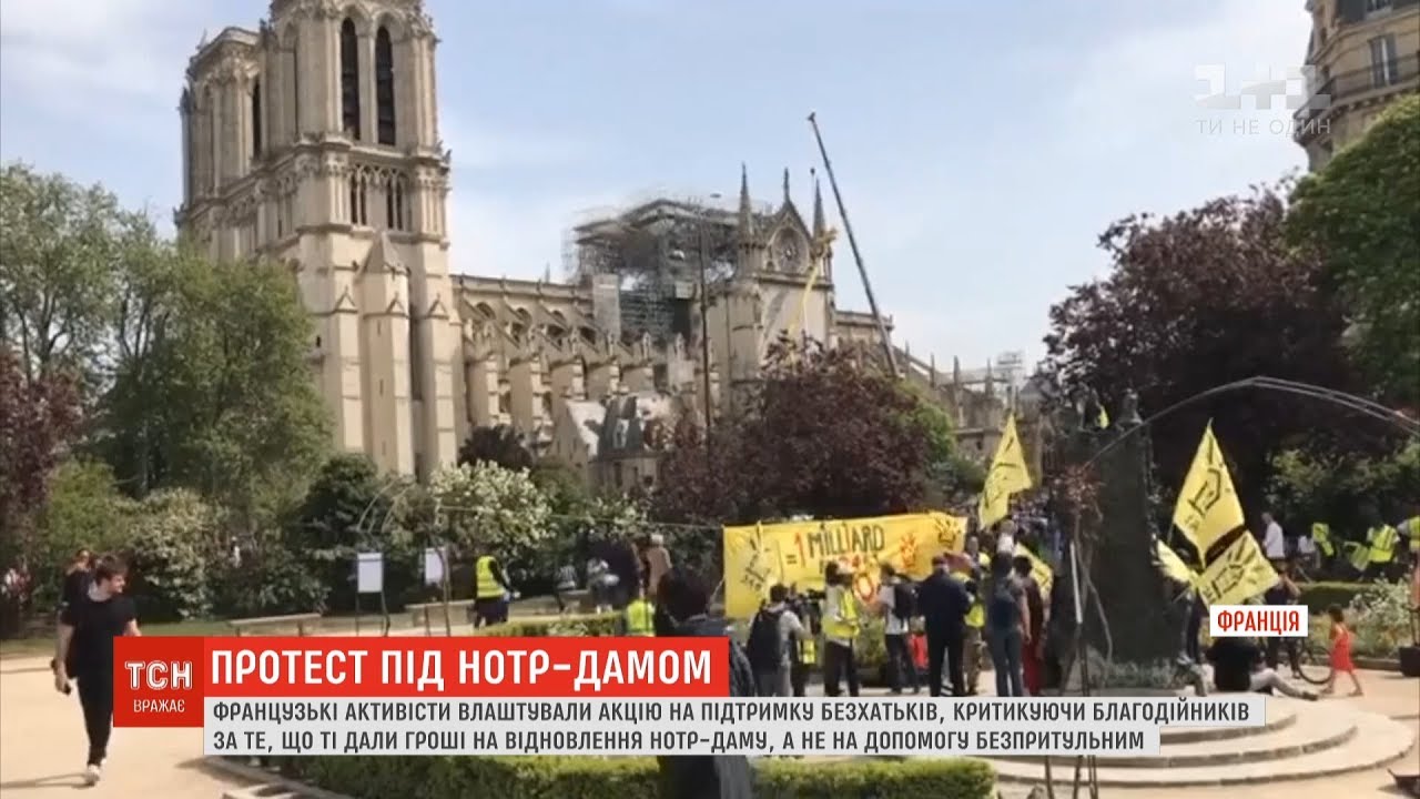 Активісти критикують благодійників, які дали гроші на Нотр-Дам, а не на допомогу безхатькам