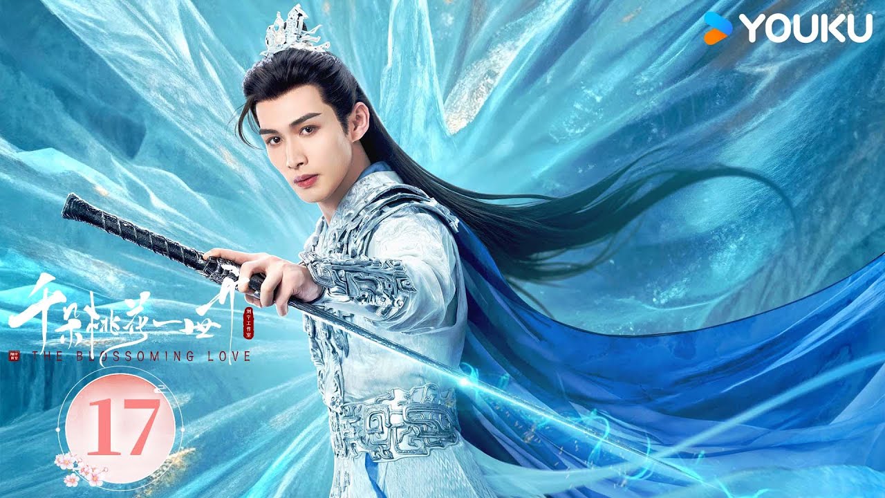 MULTISUB【千朵桃花一世开 The Blossoming Love】EP17：张彬彬孙珍妮三世痴缠，魔女攻略战神 | 张彬彬/孙珍妮/汪铎/张雅钦 | 古装 仙侠 | 优酷 YOUKU
