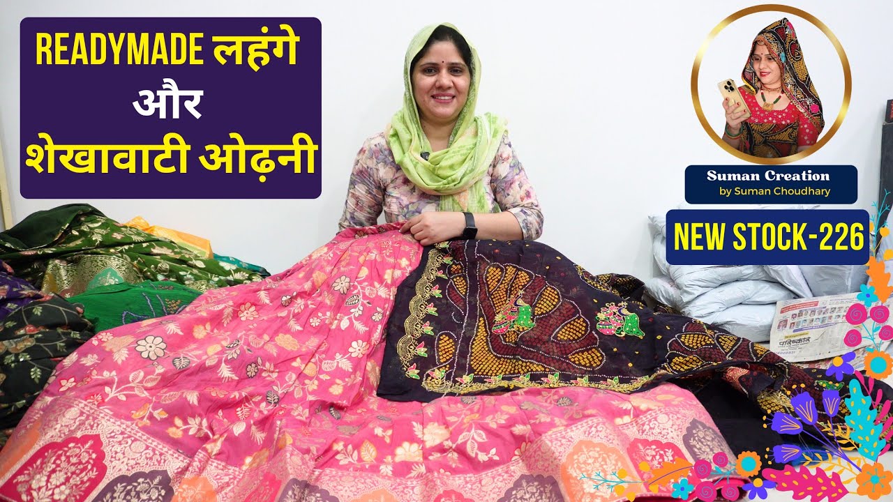 Latest ReadyMade लहंगे और रंग-बिरंगे शेखावाटी ओढ़नी | New Stock-226 | Suman Choudhary Creation Sikar